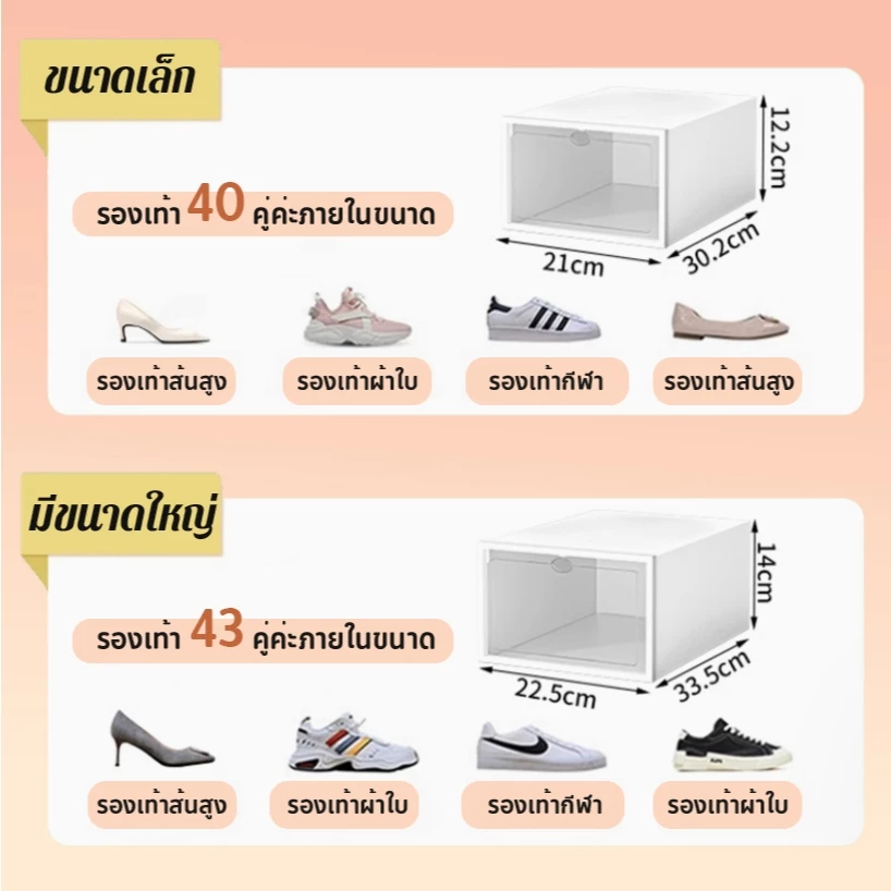 กล่องรองเท้าใส แพ็ค 12 ใบ เปิดฝาหน้า วางซ้อนได้ thumbnail 8