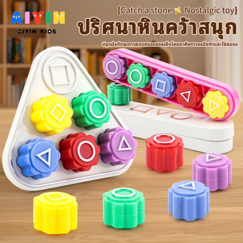 เกมหมากเก็บเกาหลี เกมกงกิ โกโกวา Squid Game Ⅱ สำหรับครอบครัว เกมปาร์ตี้ ของขวัญ ชุดของเล่นคลายเครียด สีสันสดใส พร้อมส่ง