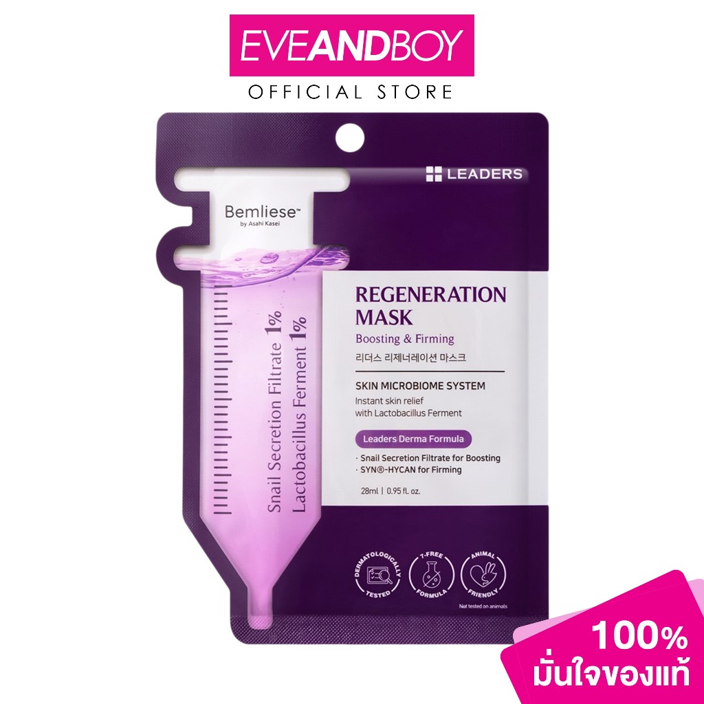 LEADERS - Regeneration Mask 28 ml.