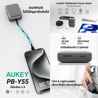 [CCC] AUKEY PB-Y55 10000mAh พาวเวอร์แบงชาร์จเร็ว Spark Mini รองรับชาร์จเร็ว PD 20W & SCP22.5W