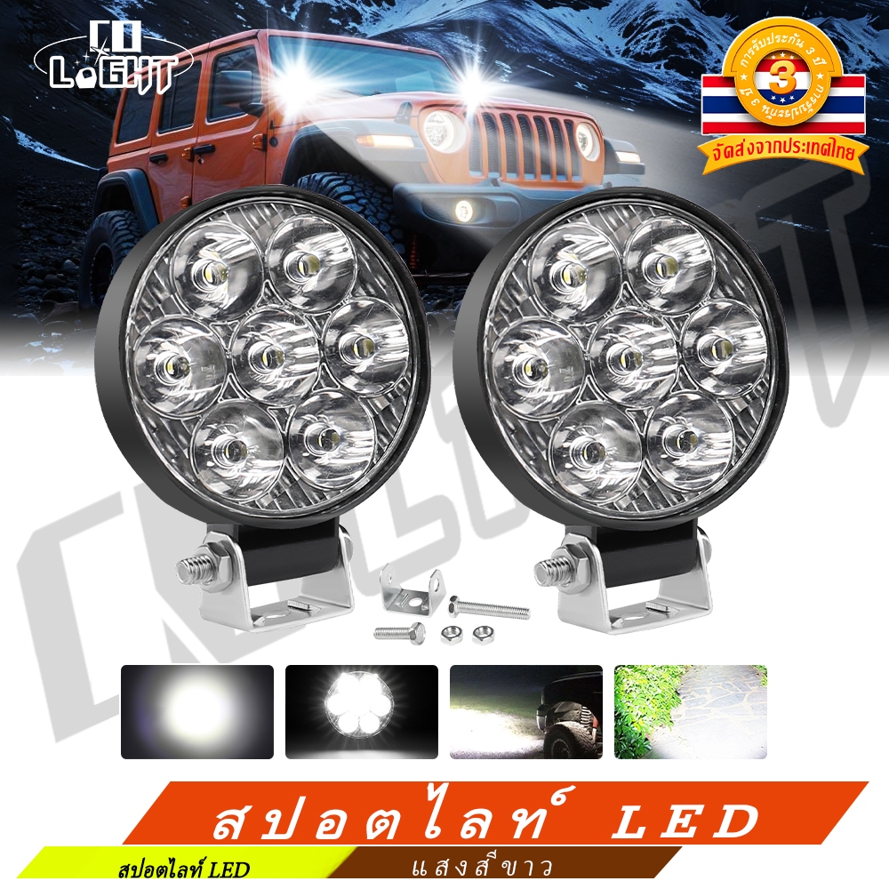 CO LIGHT ไฟทำงาน LED 12V 24V ไฟรถยนต์ ไฟรถบรรทุก ไฟออฟโรด ลำแสงคอมโบ ไฟตัดหมอกเสริม