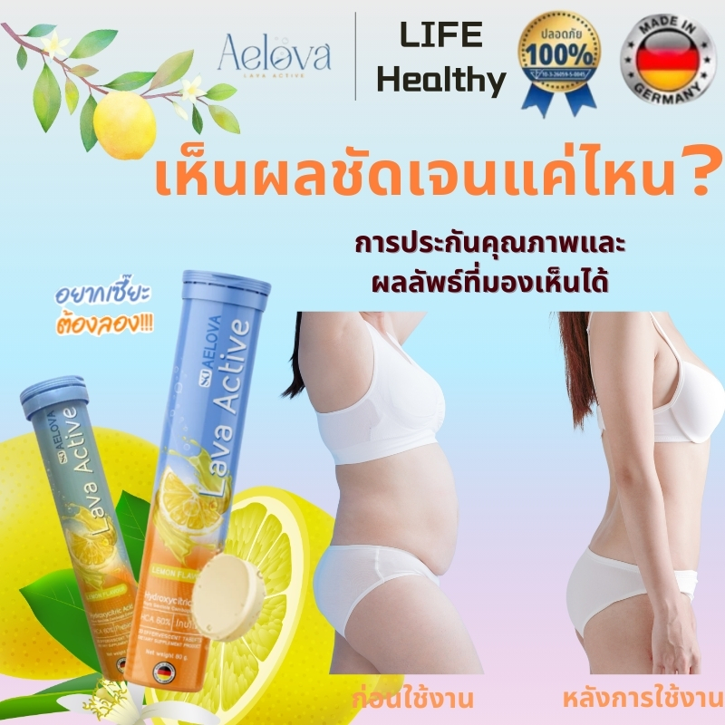 ของแท้100%🔴เม็ดฟู่ Aelova เอโลวา🔴(1 หลอดมี 20 เม็ดฟู่)เผาผลาญไขมันและโปรตีน เม็ดฟู่ รสเลมอน👉มีในสต็อ