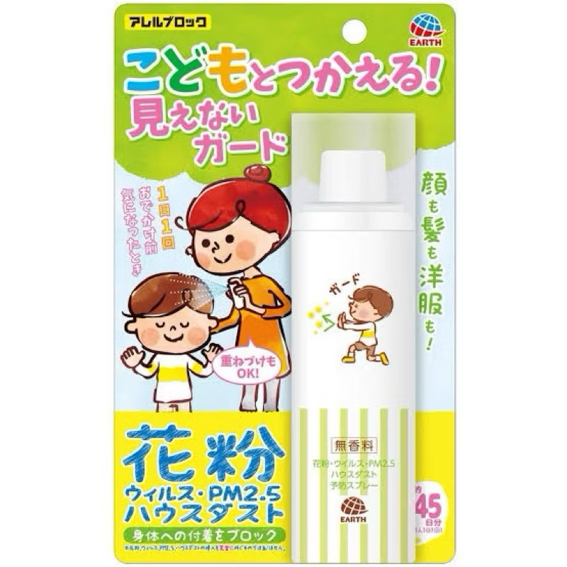 EARTH สเปรย์ป้องกันฝุ่นละออง PM2.5 อันดับ1