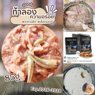 😻CAT HOUSE⭐ 🌟85g เมนูยอดฮิต🌟อาหารแมวกระป๋อง อาหารแมวเปียก อาหารสุนัข