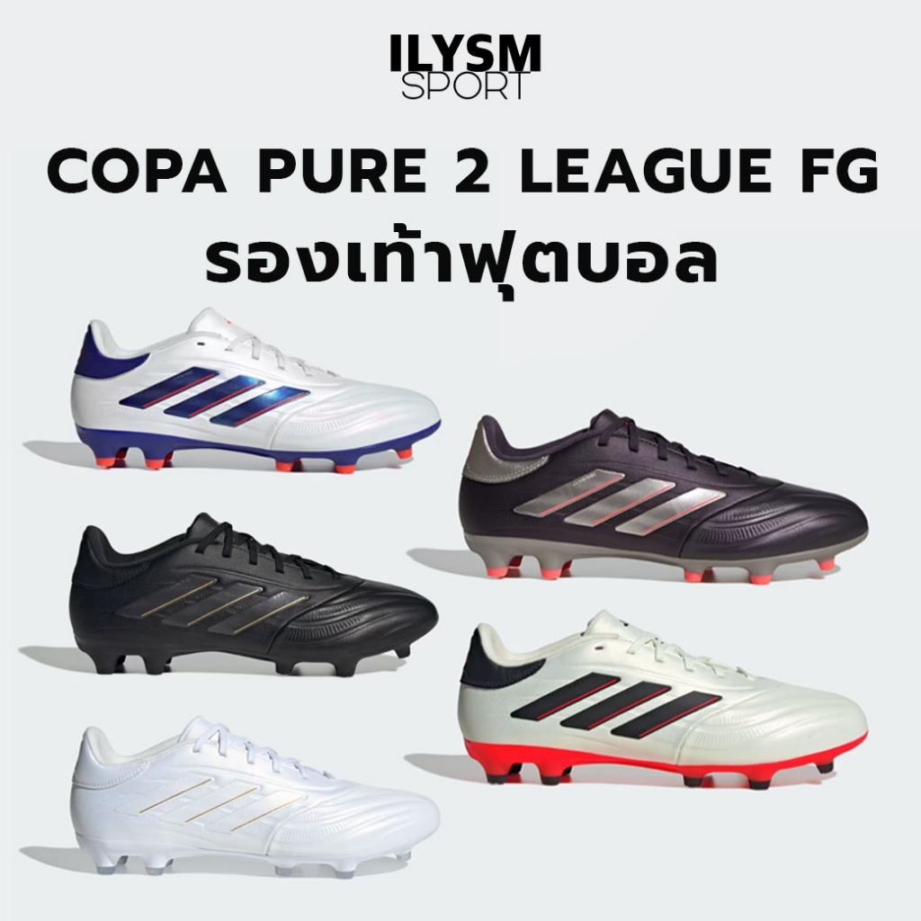 รองเท้าสตั๊ด Copa Pure 2 League FG (IG8716, IF5448, IG6408, IG8718, IG8717)
