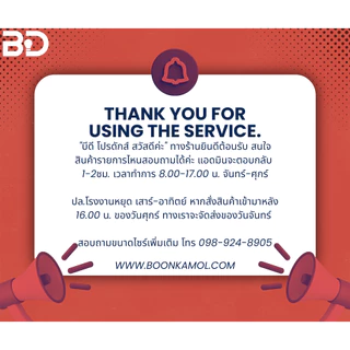 BEST BUY! ราคาดีที่สุด! "BD Product" ตู้ไฟ ตู้เหล็ก ตู้ไฟสวิทซ์บอร์ด ขนาดมาตรฐาน IP20 รุ่น BDSS แบบธรรมดา