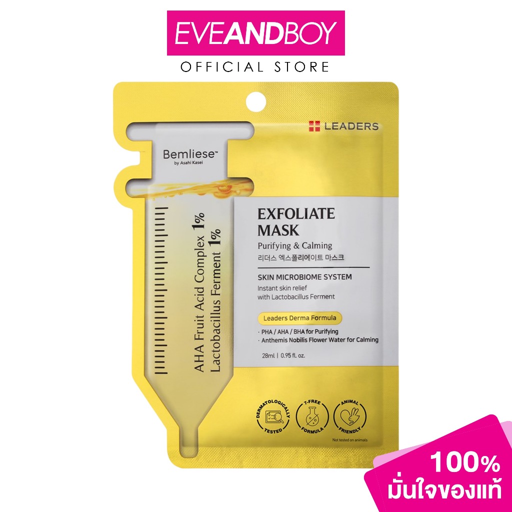 LEADERS - Exfoliate Mask 28 ml.