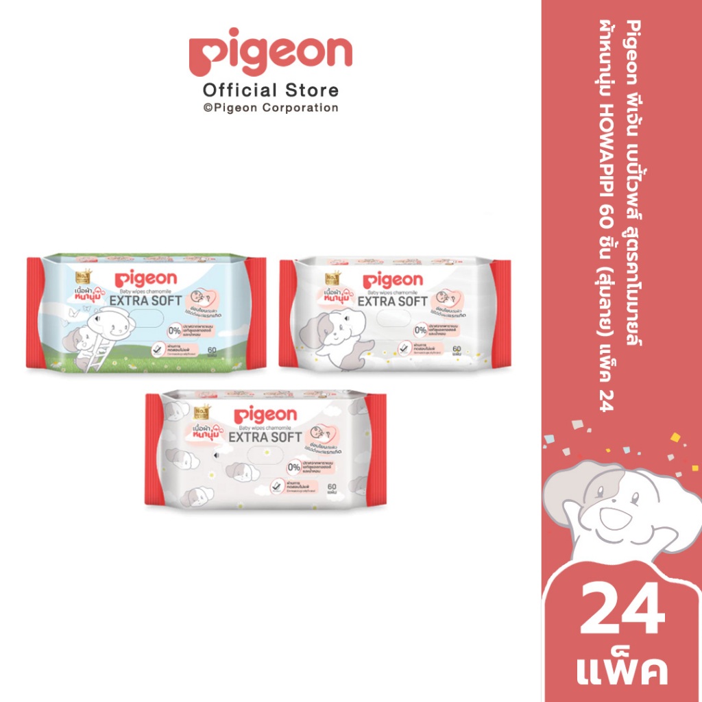 [ยกลัง 24แพค] Pigeon พีเจ้น เบบี้ไวพส์ คาโมมายล์ ผ้าหนานุ่ม 60ชิ้น