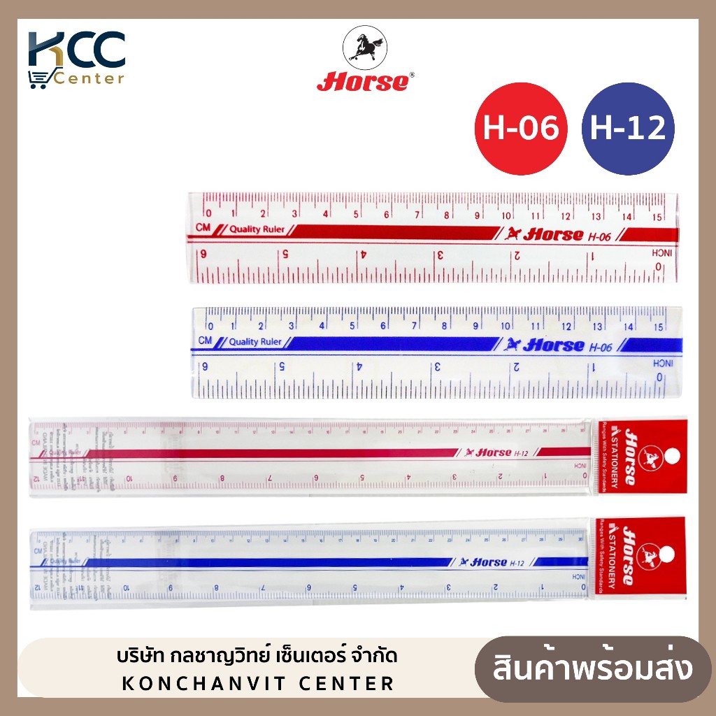 ไม้บรรทัด ไม้บรทัดพลาสติก มี 2 ขนาด 15 ซม. / 30 ซม. ตราม้า H-06 H-12 ( จำนวน 1อัน )