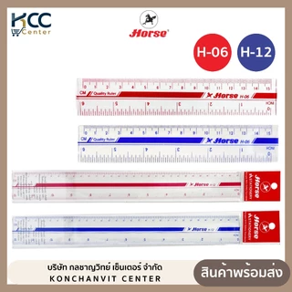 ไม้บรรทัด ไม้บรทัดพลาสติก มี 2 ขนาด 15 ซม. / 30 ซม. ตราม้า H-06 H-12 ( จำนวน 1อัน )