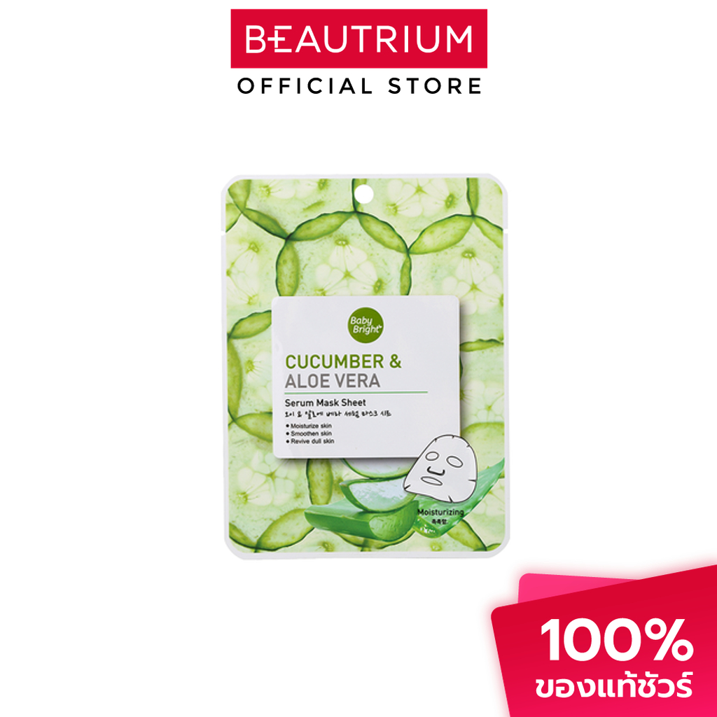 BABY BRIGHT Serum Mask Sheet มาส์กแผ่น 20g