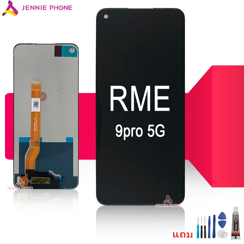 จอ RME 9pro 5G หน้าจอ สำหรับ Realme 9pro 5G LCD พร้อมทัชสกรีน แถมกาวและไขควง