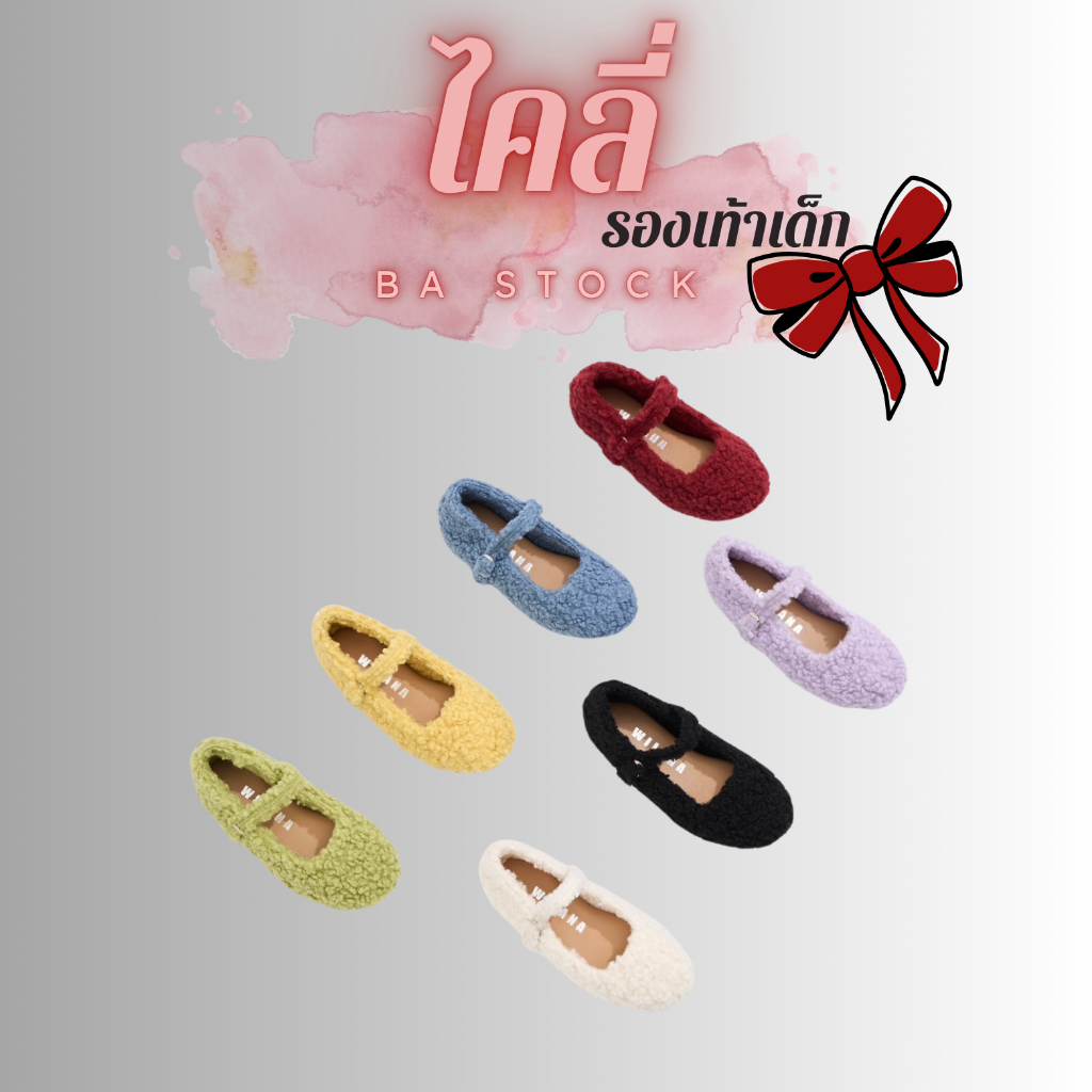 WILANA รองเท้าเด็ก หุ้มส้น รุ่น kylie (ไคลี่) พื้นนุ่มมากๆ น่ารักโซคิ้วสุดๆ
