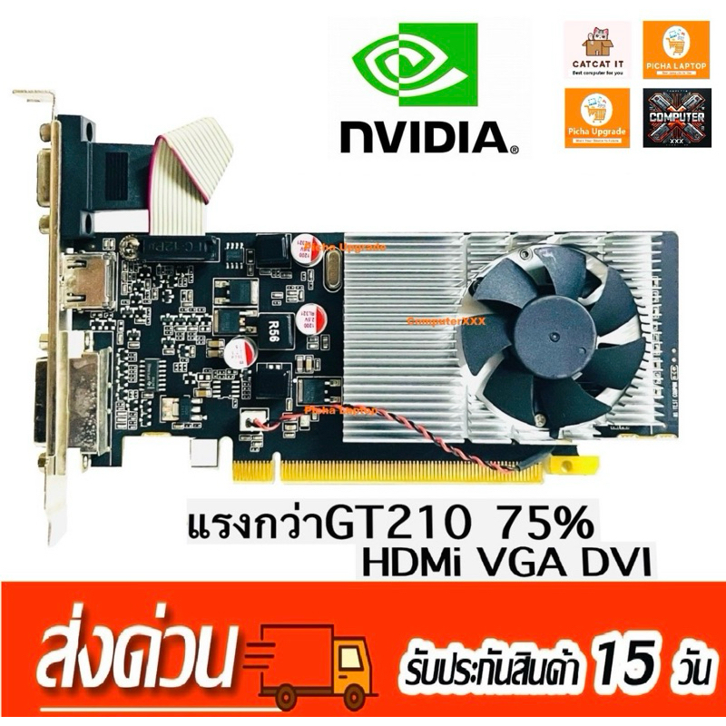 OEM GeForce GT620 2GB,1GB HDMI VGA DVI แรงกว่า GT210 75% มือสองสภาพดี