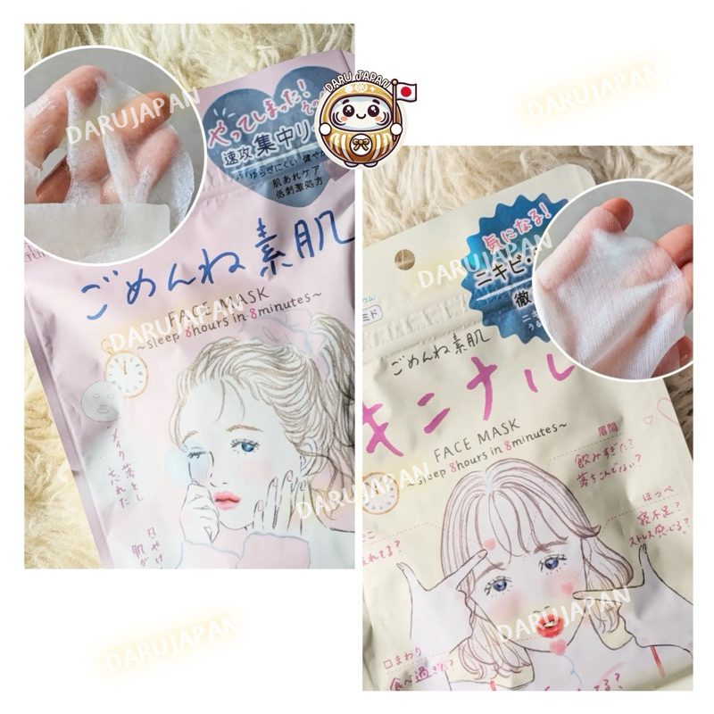 ญี่ปุ่น💯Kose Clear Turn Better Than Sleeping Face Mask แผ่นมาส์กฟื้นฟูผิวหน้า เร่งด่วน ภายใน 8 นาที - รูปที่ 7