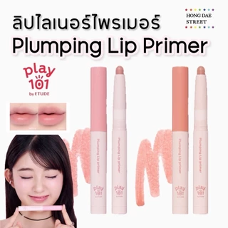 แท้พร้อมส่ง ลิปไลเนอร์ ลิปไพร์เมอร์ Play101 By ETUDE Plumping Lip Primer ของแท้จากเกาหลี
