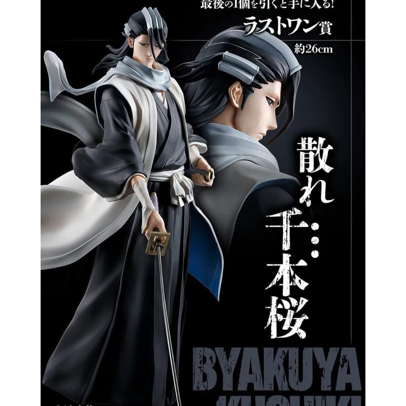💥PRE-ORDER💥ICHIBAN KUJI BLEACH STIRRING SOULS VOL.2 - LAST ONE PRIZE KUCHIKI BYAKUYA Figure ลิขสิทธิ