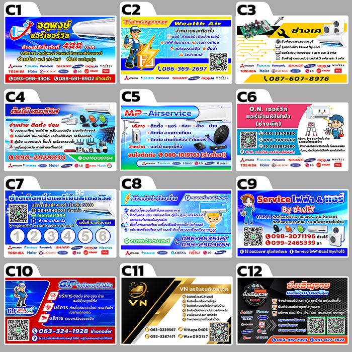 นามบัตรช่างแอร์ พิมพ์สี  200-400 ใบ ออกแบบฟรี กระดาษอาร์ตหนา 250 แกรม