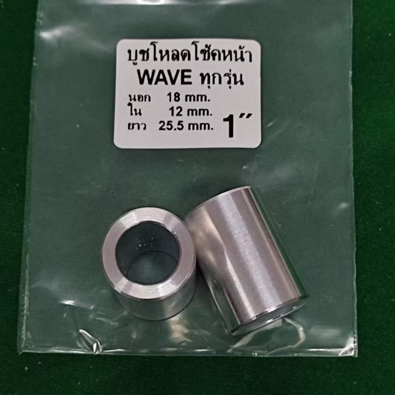 บูชโหลดโช้คหน้า wave ทุกรุ่น ยาว 1”