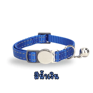 pawlux pets ปลอกคอนิรภัย กำหนดชื่อได้ สแตนเลสแท้ไม่เป็นสนิม แกะสลักฟรี พร้อมกระดิ่ง ร้านไทยส่งไว