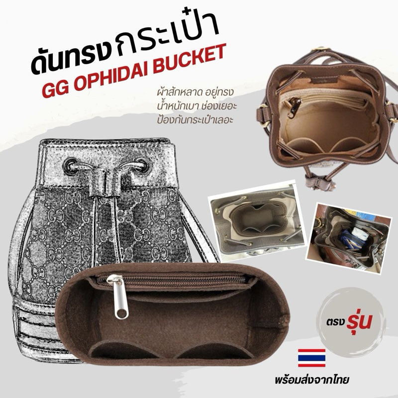จัดระเบียบดันทรงกระเป๋า  mini busket bag ที่จัดระเบียบ