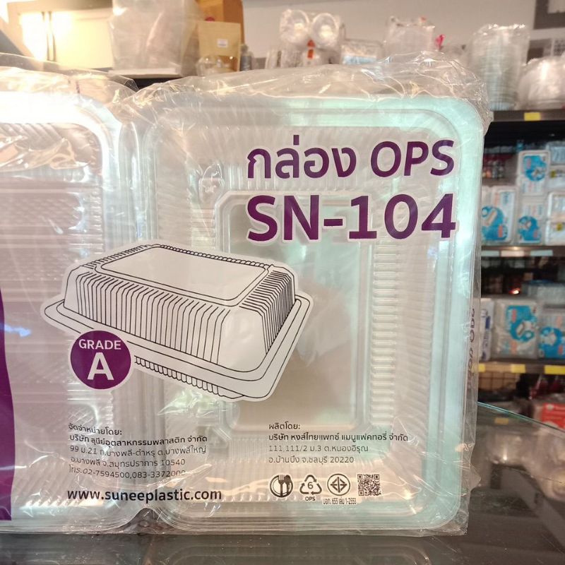 กล่องอาหารไม่เกิดไอน้ำ รหัส104 SN-104 ฝาไม่ล็อค จำนวน100ชิ้น - รูปที่ 2