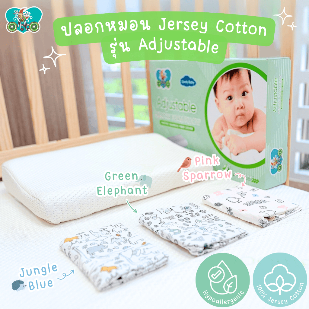 OAAObaby ปลอกหมอนเด็ก Silky soft ไร้สารก่อภูมิแพ้ สำหรับหมอน Adjustable | 100% Jersey Cotton Adjusta