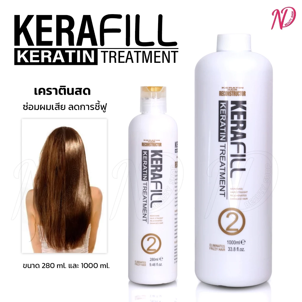 เคราฟิว เคราติน ครีมบำรุงผม Kerafill Keratin Treatment