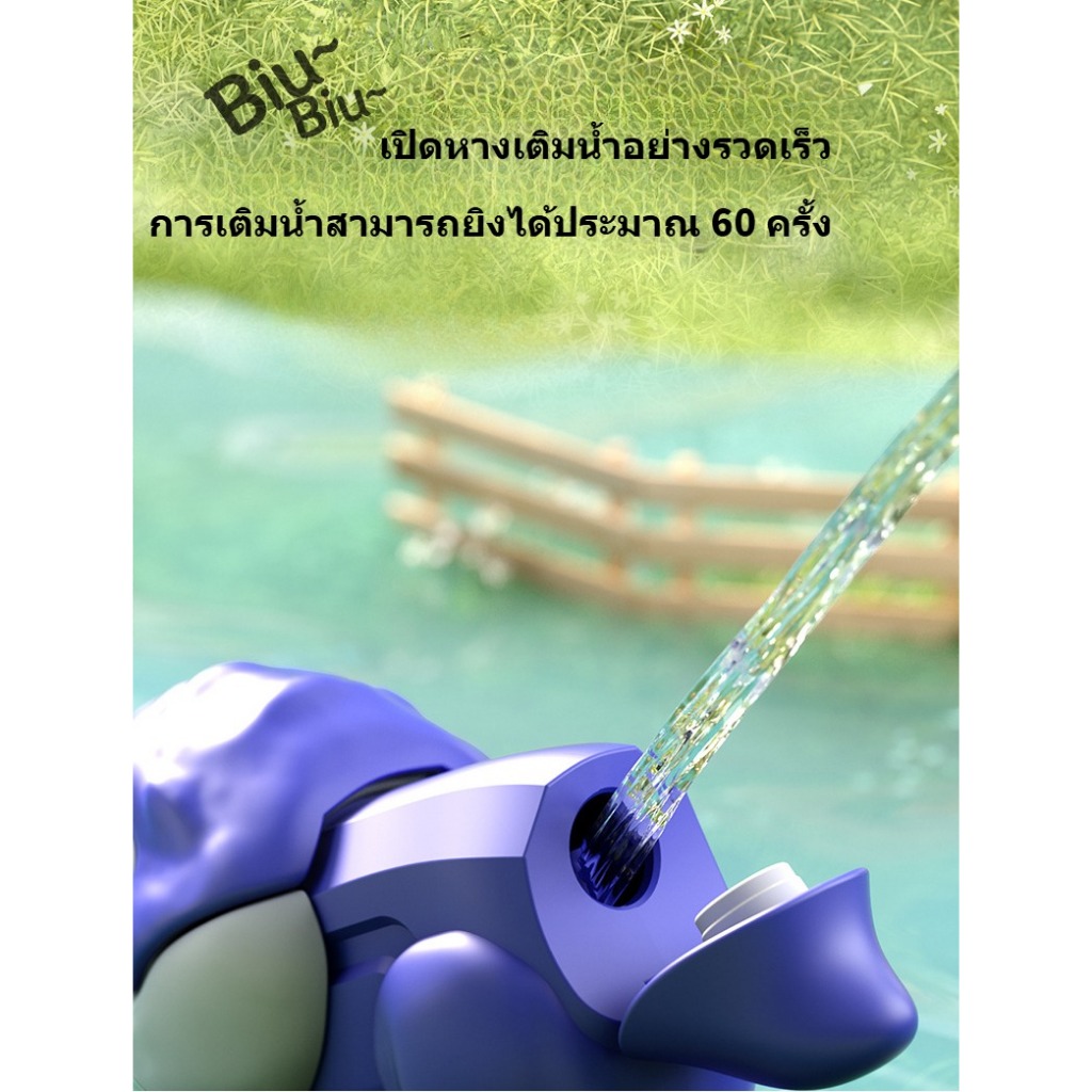 เล่นของเล่นน้ําไดโนเสาร์ปืนฉีดน้ําเด็กตุ๊กตาน้ํา - รูปที่ 3