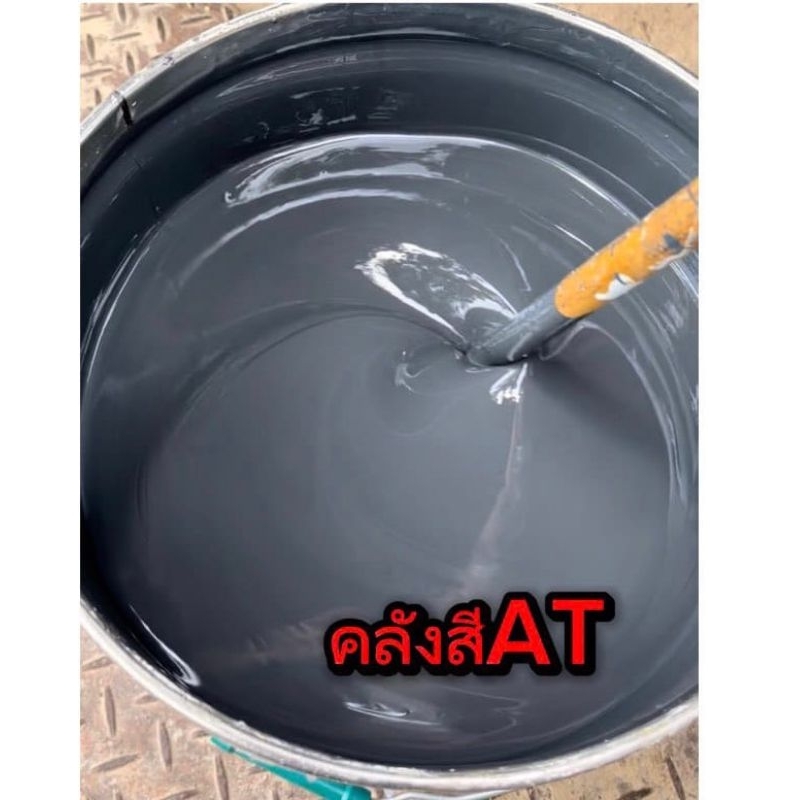 สีเทาเข้ม 18 ลิตร สีน้ำมันกันสนิม3in1 เนื้อสีเยอะ รองรับการใช้งานทุกรูปแบบ