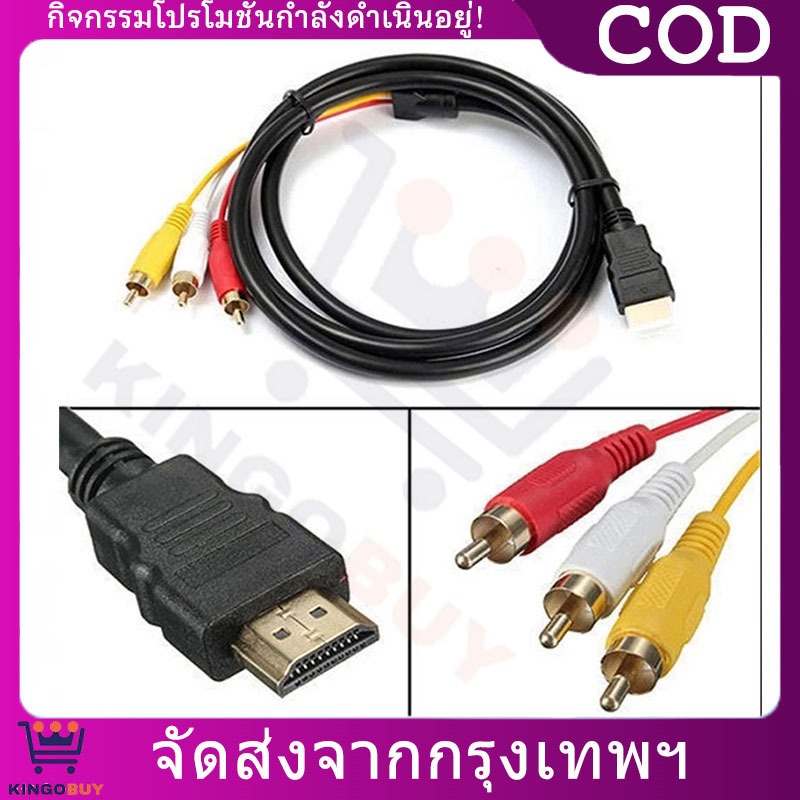 1.5m ไนลอน HDMI ชาย 3RCA สาย RCA AV ส่วนประกอบวิดีโอแปลงสายเคเบิลอะแดปเตอร์สําหรับ DVD HDTV