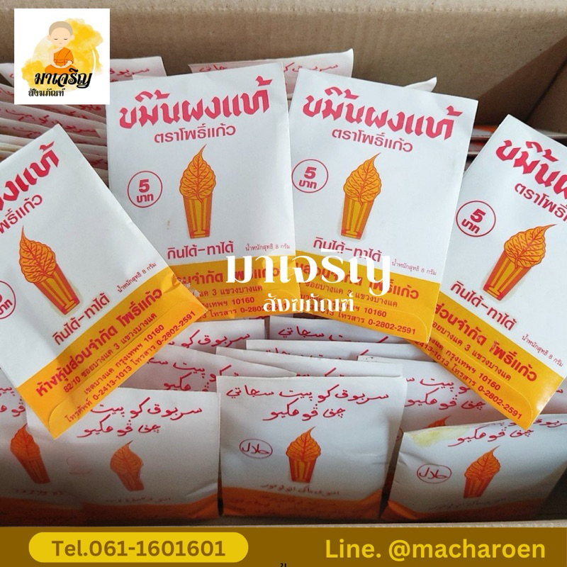 ขมิ้นผง ขมิ้นผงแท้ ขมิ้น
