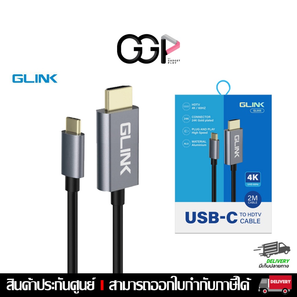 [กรุงเทพฯส่งด่วน] Glink GL055 Cable TYPE-C TO HDMI/HDTV UHD 4K 60Hz 2M ประกันศูนย์ไทย