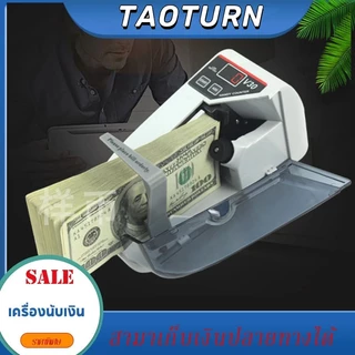 💵พร้อมส่ง💵เครื่องนับเงิน ขนาดเล็กแบบพกพา แบบพกพตรวจแบงค์ปลอมได้ Mini Bill Cash Money Currency Counters Machine