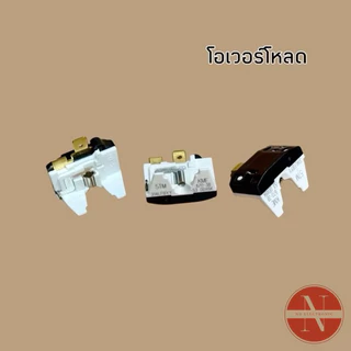 ชุดรีเลย์ตู้เย็น โอเวอร์โหลดตู้เย็น 330E [รีเลย์ 2ขา 3ขา 4ขา] สำหรับตู้เย็นทั่วไปใช้ 7-20Q ขึ้นไปขายเป็นชุด