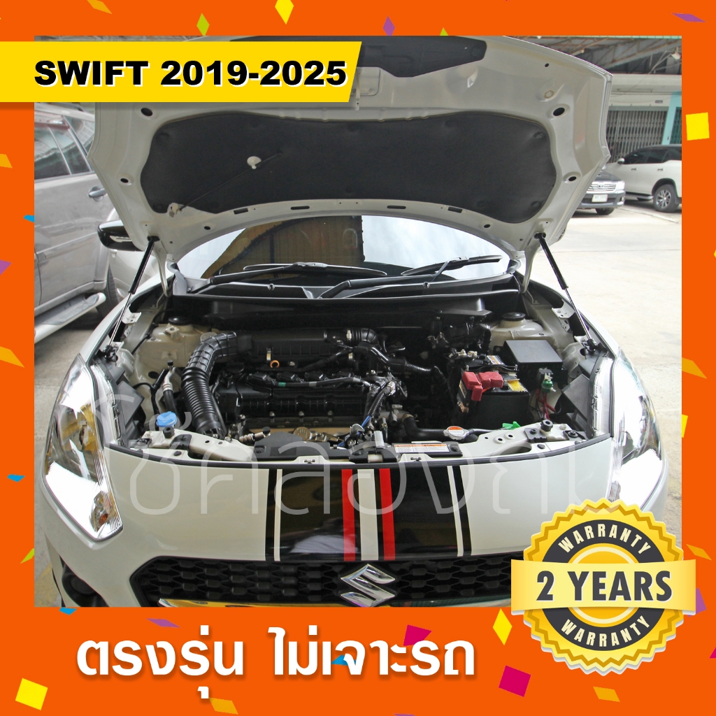swift🔥โช๊คค้ำฝากระโปรงหน้า-ท้ายรถ Suzuki swift ซูซูกิสวิฟ New swift - รูปที่ 5