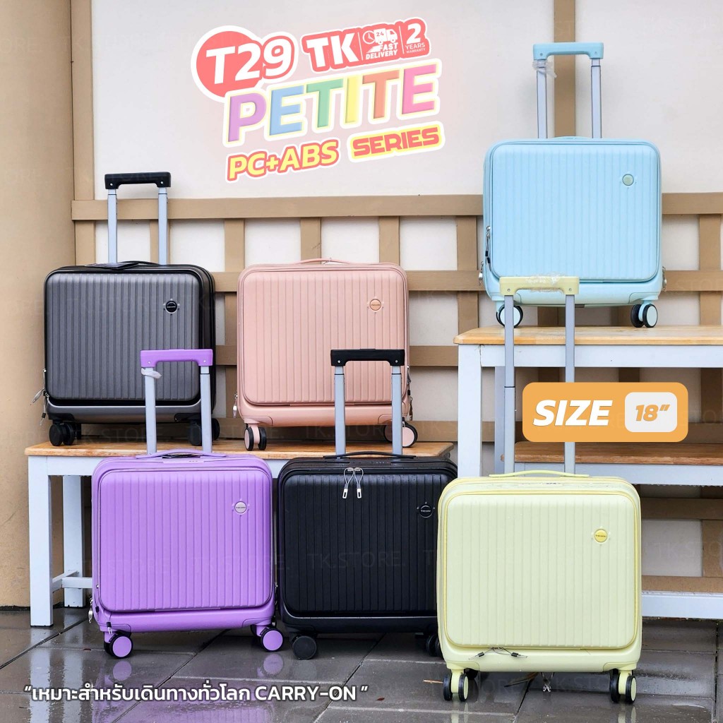 [รับประกัน 2 ปี] TK กระเป๋าเดินทางล้อลาก รุ่น T29 ขนาด 18 นิ้ว  วัสดุ PC+ABS 100% มีช่องใส่โน๊ตบุ๊ค