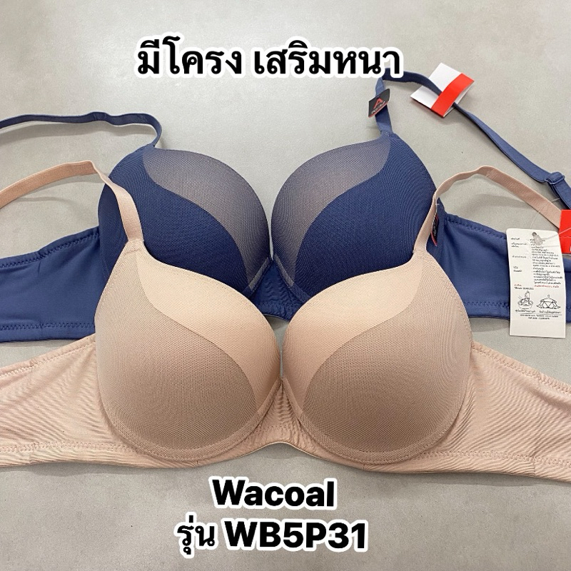 Wacoal Push Up Bra วาโก้ บรามีโครง ดันทรง เสริมฟองน้ำ รุ่น WB5P31,WB5U59