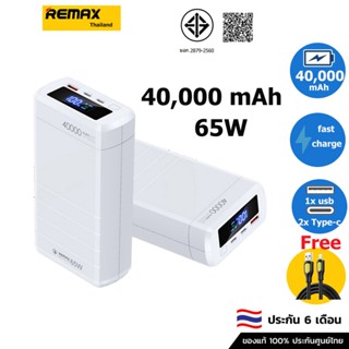 【ฟรี สายชาตแบต】Remax PowerBank 40000mAh พาวเวอร์แบงค์ 65W PD…