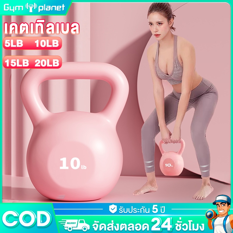เคตเทิลเบล 5LB/10LB/15LB/20LB ดัมเบล ดัมเบลหูหิ้ว ลูกยกน้ำหนัก ดัมเบลลูกตุ้ม Kettlebell Dumbbell