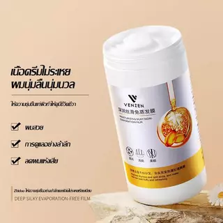 VENZEN ครีมหมักผม ซ่อมแซมผมระดับซาลอน ไม่ต้องอบไอน้ำ เคราตินบำรุงผม ครีมหมักผมเสีย V07