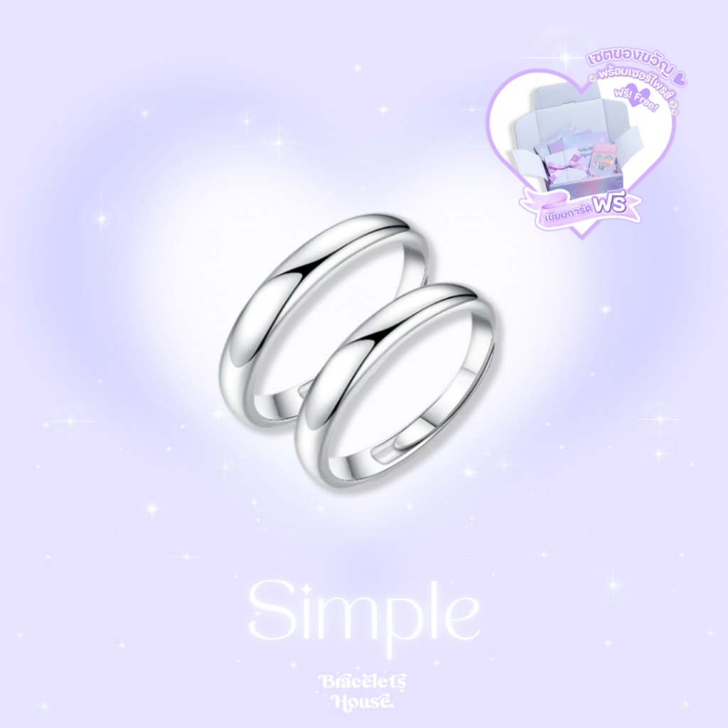แหวนคู่เงินแท้ Simple ♡̶  [BB6-1]