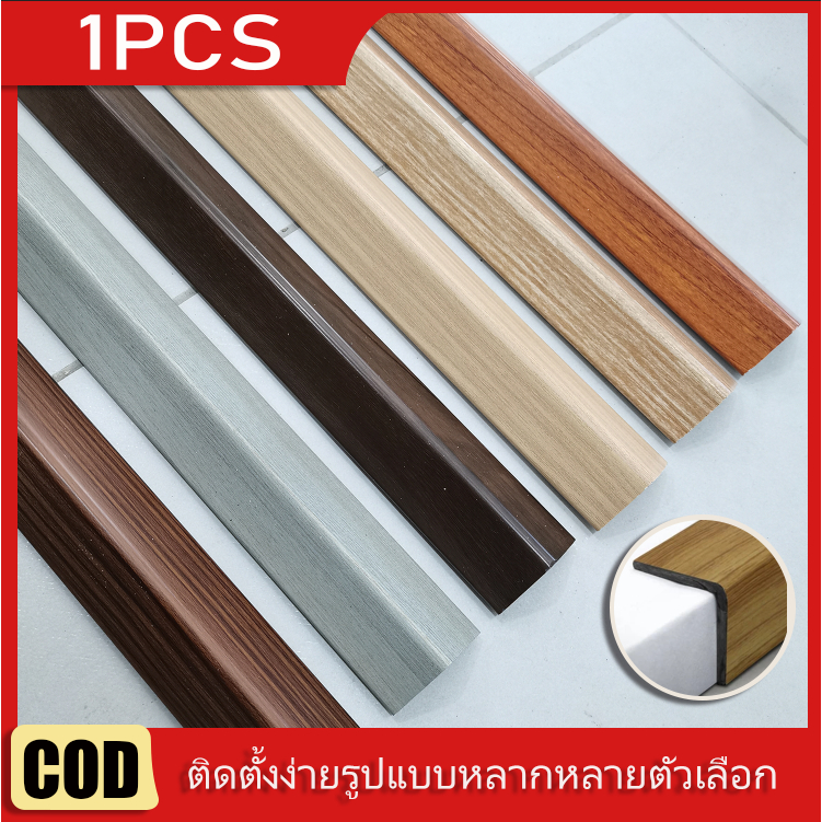 🔥ข้อเสนอพิเศษ🔥1PCS ฉากครอบมุม ภายนอก 3.0 x 3.0 x ยาว 100 ซม สำหรับพื้นไม้ SPC ปราศจากฟอร์มาลดีไฮด์ ทนต่อการกัดกร่อน