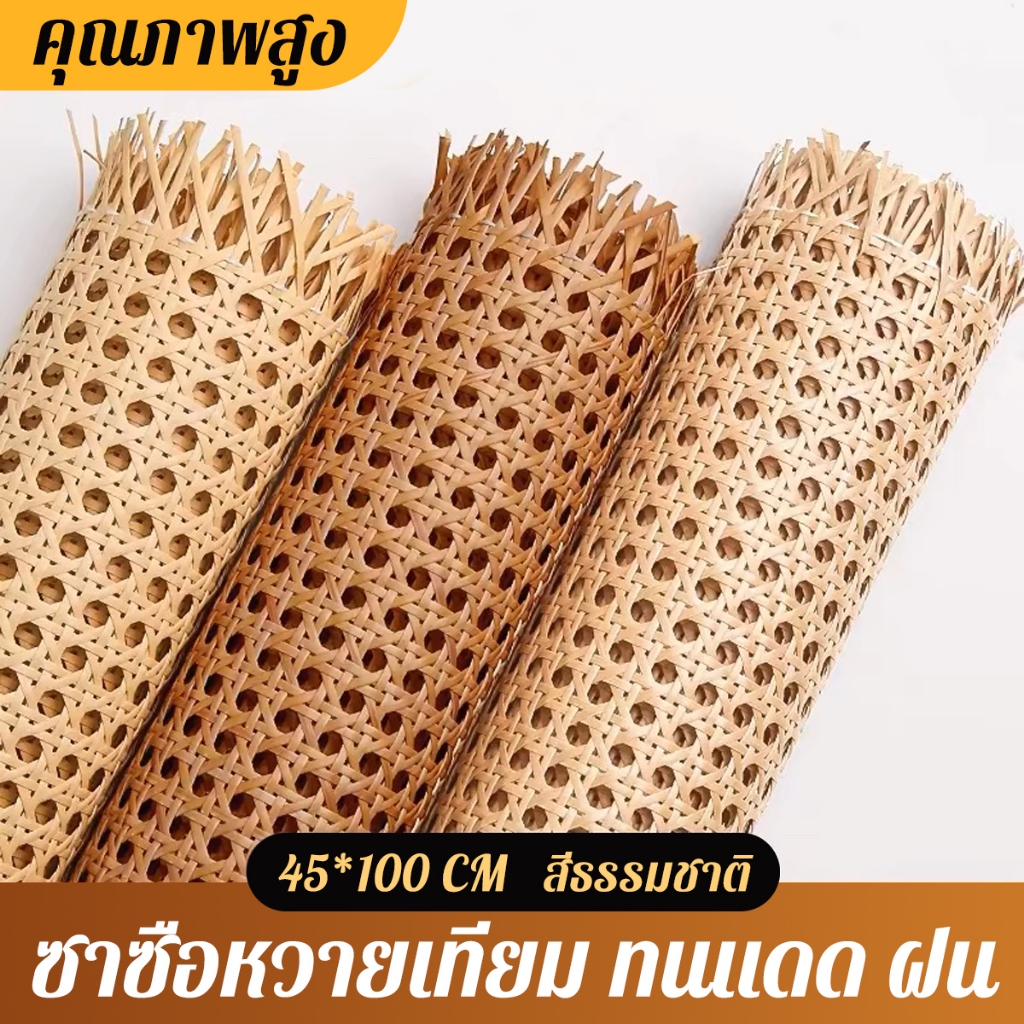 แผ่นหวายสาน ซาซือหวายเทียม PE เสื่อไม้ไผ่ เสื่อสานไม้ไผ่ สําหรับตกแต่งบ้าน ห้องนอน ห้องนั่งเล่น