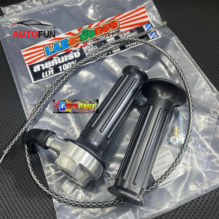 ปะกับคันเร่งRMมินิ มิเนียมแท้/สายเร่งระฆังทองแท้100%สายสั้น90cm./สายเร่งยาว190cmรถออโต้(กดตัวเลือกสินค้าก่อนสั่ง)