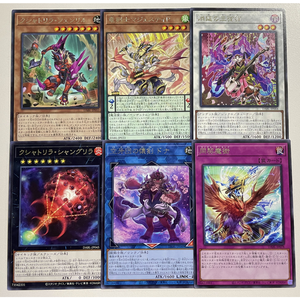 Yugioh DABL แยกใบ R Darkwing Blast