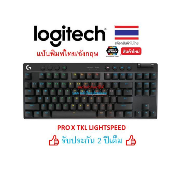 โลจิเทค G Pro X TKL คีย์บอร์ดเกมมิ่งไร้สาย 80% TKL พร้อมสวิตช์ GX Brown, Blue และ Red