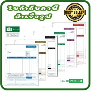 บิล กระดาษต่อเนื่อง สำเร็จรูป ขนาด 9