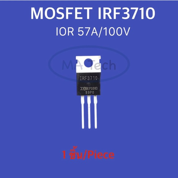 IRF3710 MOSFET IRF3710PBF 100V 57A To-220 Power MOSFET มอสเฟส 57A/100V จำนวน 1 ชิ้น