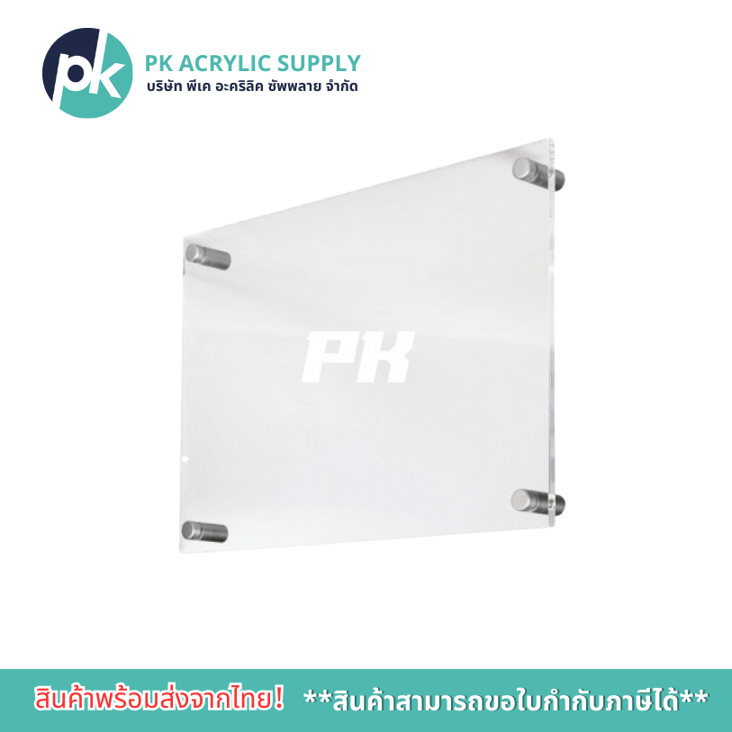 กรอบอะคริลิค สำหรับใส่กระดาษขนาด A2 และ A3 พร้อมหมุดยึด